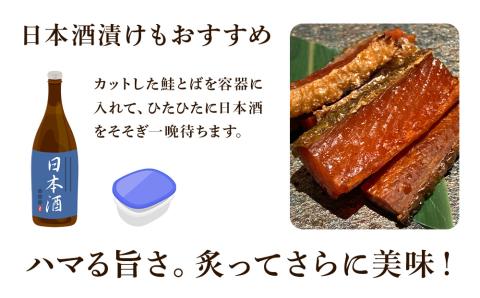《北海道産》鮭とば100g＜菊地水産＞_Y020-0323　《北海道産》鮭とば100g＜菊地水産＞ 鮭 とば 魚 おつまみ 100g 冷凍 4000円 4,000円 お取り寄せ 北海道 余市町 送料無