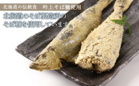 ズワイガニ(2肩)と吟上そば糠にしん・ほっけとにしんのみりん干しセット＜菊地水産＞