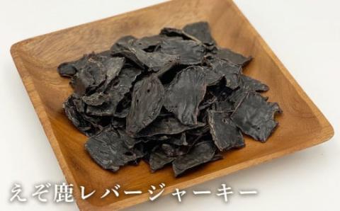 愛犬用★無添加おやつ★エゾ鹿尽くし3点セット（各5パック）計400g≪REAL DOG FOOD≫_Y020-0569