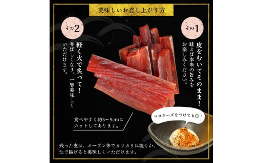 【余市より直送!!】 鮭とばショート 175g×2 合計350g 北海道産 余市町 鮭 おつまみ 魚介 珍味 晩酌 肴 渡辺商店 酒のつまみ 海鮮 加工品 海産物 ソフト ソフトタイプ お取り寄せ _Y021-0034