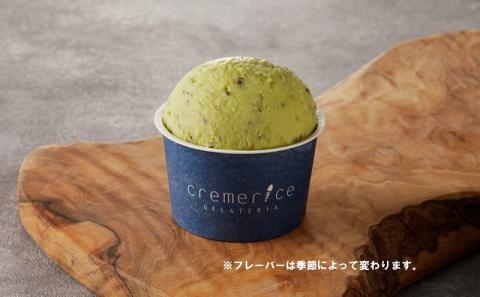 プレミアムジェラートセット 90ml×6個 北海道ギフト_Y032-0005