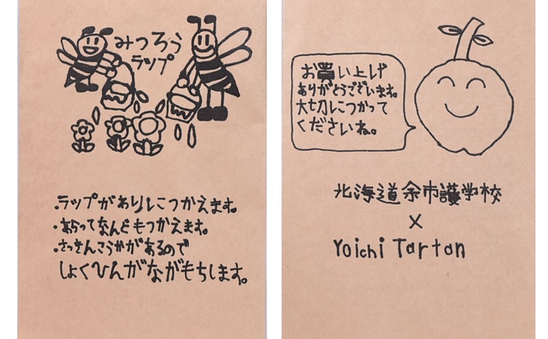 【余市】Yoichiタータン×余市養護学校 播州織みつろうラップ【蜜蝋】_Y034-0073