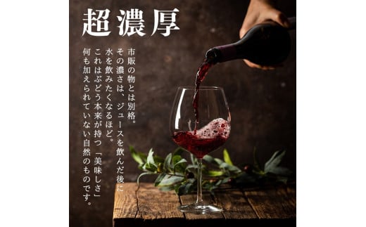 無添加 100％ストレート ぶどうジュース 710ml カベルネ 1本 安芸農園_Y067-0149