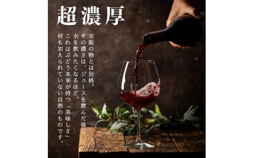 無添加 100％ストレート ぶどうジュース 180ml カベルネ 1本 安芸農園_Y067-0151