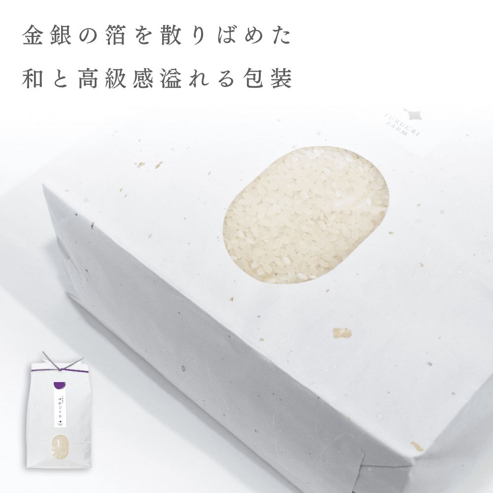 【定期便全12回】【順次発送中】◇令和7年産◇FURUCRI FARM 余市産 ゆめぴりか(精米) 3kg×12回_Y067-0276