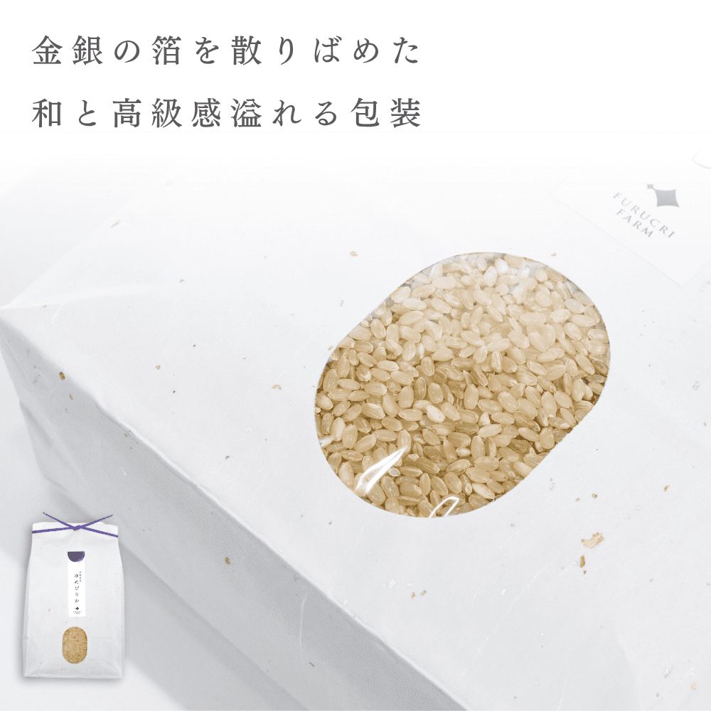 【定期便全12回】【順次発送中】◇令和7年産◇FURUCRI FARM 余市産 ゆめぴりか(玄米) 5kg×12回_Y067-0295