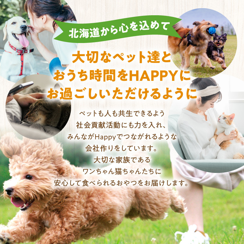 お魚大好き！犬・猫用おやつ 北海道産無添加 鱈、鮭チップス5袋セット_Y078-0007
