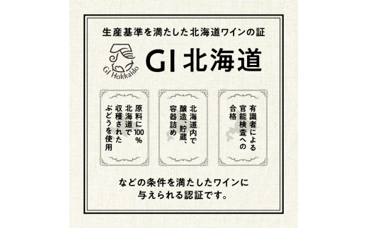 【数量限定＆北海道限定】N・Y・V（エヌ・ワイ・ブイ）　余市ケルナー2022　2本セット_Y090-0015