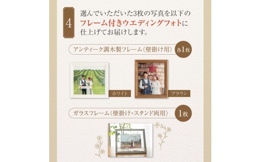 最高のロケーション撮影！余市町 葡萄畑 記念撮影プラン ドメーヌタカヒコワイン+ブーケ付 フォトウェディング 誕生日 結婚記念日 撮影データ100枚以上+フレーム3枚 ナナツモリ ワイン畑・果樹園・展望台_Y090-0055					