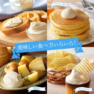 【ホイップバター】 北海道産生クリーム・バター使用 50g×5個 /合計250g 【余市のホイップバター】バター詰め合わせ パン 北海道産バター 北海道バター 国産バター パンケーキ スコーン ふわふわバターお取り寄せ_Y095-0007