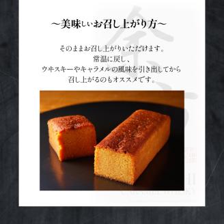 【世界大会準優勝シェフ】 パティスリーフィリア 余市キャラメルウヰスキーケーキ 大 【人気洋菓子】ギフト お菓子 ケーキ ウイスキーケーキ 人気ケーキ キャラメルケーキ 高級ケーキ プレゼント _Y105-0001