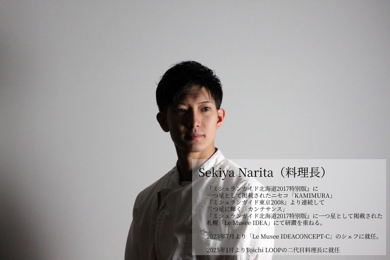 ワインを楽しむYoichi LOOPのディナー＆ペアリング付宿泊プラン＜スタジオツイン＞_Y106-0001