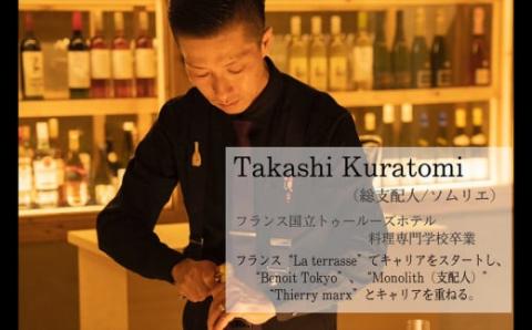 ワインを楽しむYoichi LOOPのディナー＆ペアリングプラン_Y106-0002