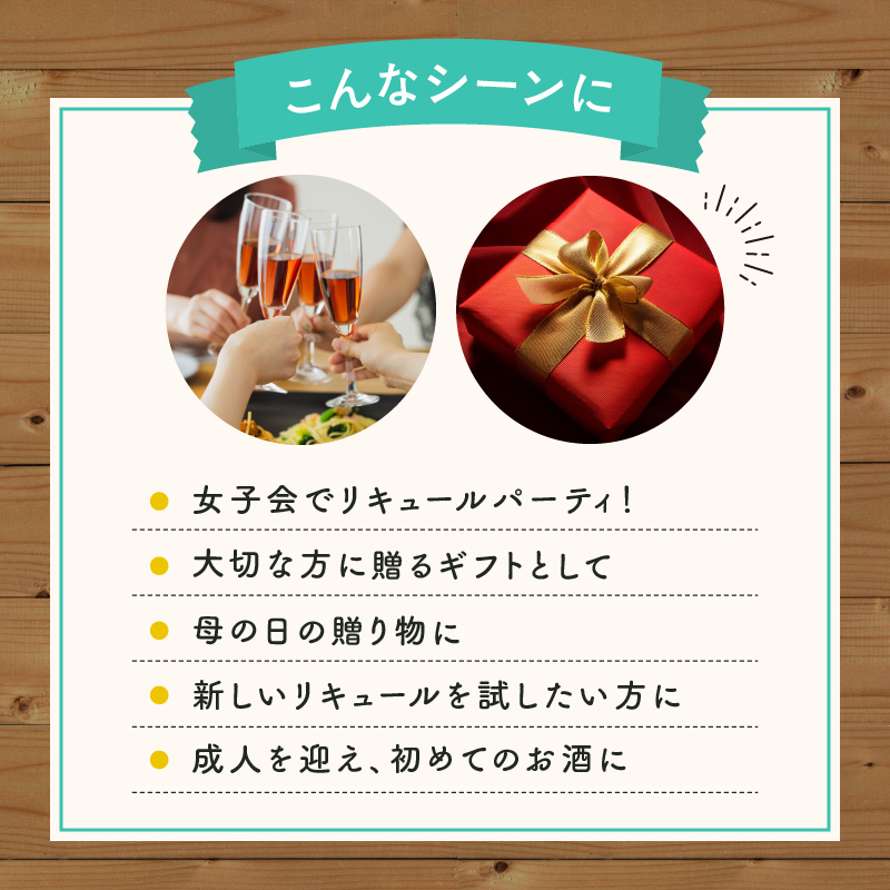 フランボワーズリキュール_Y118-0002