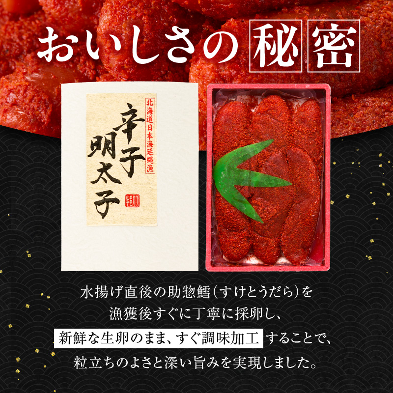 【2026年2月以降順次発送】北海道産 辛子明太子 250g×2パック 生原卵100% | 500g 北海道前浜産 スケトウダラ すけとうだら 希少な明太子 お酒の肴 おつまみ ご飯のお供 明太クリームパスタ 明太バケット 朝ごはん 朝ご飯 朝食_Y143-0008