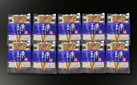 《 北海道産 》 骨まで食べられる！ 一夜干しほっけ 塩味 10袋入り 【 伊藤商店 】 簡単調理 レンチン レトルト 魚 海鮮 ごはんのお供 お弁当 おつまみ ボイル ホッケ お取り寄せ 北海道 余市町 _Y001-0055