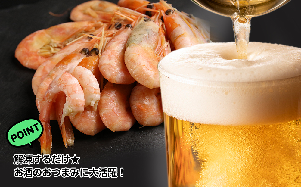 【北海道余市町加工】余市流！ゆで甘エビ 200g×3袋_Y004-0051