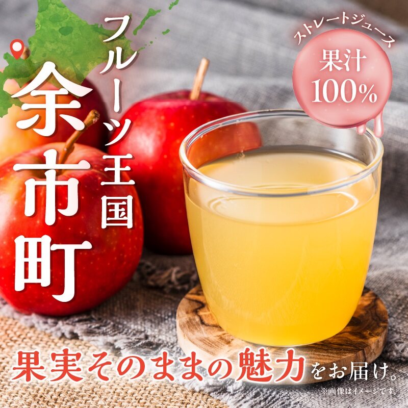 余市フルーツジュースセット 710ml 合計3本 りんごブレンド・ぶどうブレンド・なし×各1本 ストレート ギフト 北海道産_Y018-0067