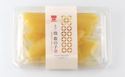 味付け 煌 数の子『白造り』200g×5パックセット＜菊地水産＞_Y020-0049