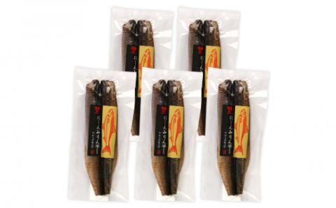 にしんのみりん干し～やわらか仕上げ～（上乾）＜菊地水産＞