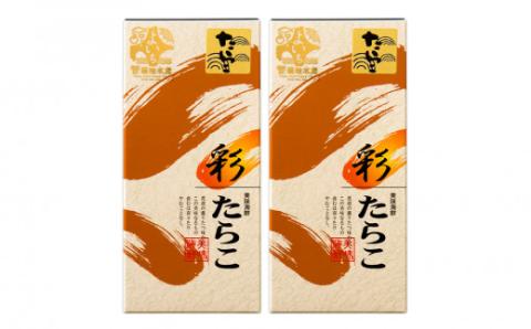★余市で製造・加工まで監修★ たらこ 300g × 2箱 セット ＜ 菊地水産 ＞ グルメ 食べ物 魚介類 魚介 海鮮 一本 グルメ ごはんのお供 白米 パスタ スパゲティ 魚卵 プチプチ食感 北海道 余市町