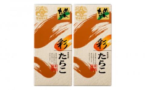 ★余市で製造・加工まで監修★ 明太子 300g × 2箱 セット ＜ 菊地水産 ＞ グルメ 食べ物 魚介類 魚介 海鮮 ごはんのお供 白米 ごはん スパゲティ パスタ 魚卵 プチプチ食感 プレゼント 贈り物 ギフト 北海道 余市町