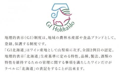 【北海道ワイン】 葡萄作りの匠 北島秀樹ケルナー 2020（甘口） 【余市のワイン】 国産ワイン 北海道産ワイン 余市町産ワイン 白ワイン 甘口のワイン GI北海道認定ワイン 匠 お酒 750ml_Y