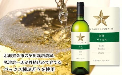 余市2020 4本セット