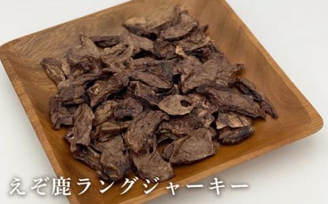 愛犬用★無添加おやつ★エゾ鹿尽くし3点セット（各5パック）計400g≪REAL DOG FOOD≫_Y020-0569