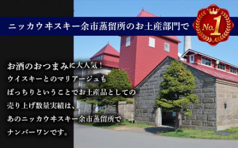余市流 鰊 (にしん) の ジャーキー 40g×3パック 計120g ニシン にしん おつまみ つまみ 珍味 晩酌 ビール 日本酒 ウイスキー おやつ 魚介 プレゼント ギフト 贈り物 お土産 お取り寄せ グルメ 北海道 余市町 _Y020-0598