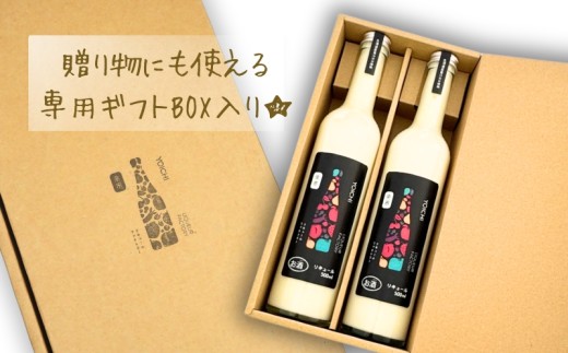 まるでデザート！りんごソフトクリームリキュール 500ml 2本セット 余市産ふじ使用 ギフトBOX【余市リキュールファクトリー】_Y034-0122