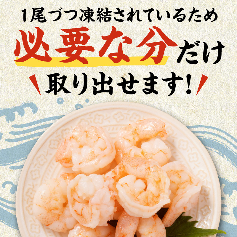 背ワタ除去済み！むきえび1Kg_Y038-0154