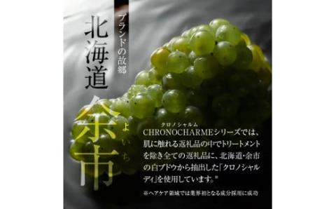 【定期便年12回】ブラマーレコレクション シャンプー＆トリートメント 合計24本 （300ml×各1本×12回)【リノ クロノシャルム】_Y043-0086