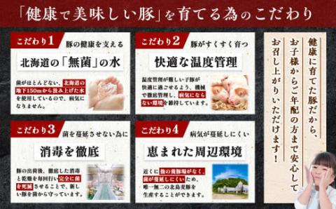 【農場直送】北海道産　北島ワインポーク　1頭丸ごとセット　計約50kg_Y067-0044