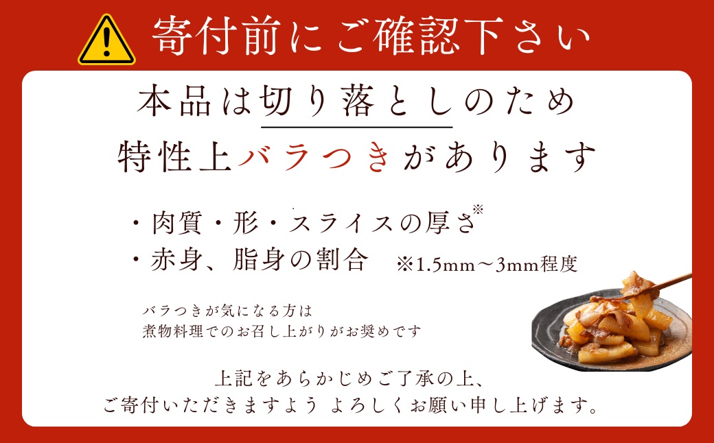 【先行予約：2026年2月以降発送】【農場直送】訳あり 真空パック 余市産ワインポーク 切り落とし 1.5kg 北島ワインポーク トレイレス 訳あり ワイン 豚肉 ポーク 北島農場 余市 北海道 ワケアリ 期間限定_Y067-0271