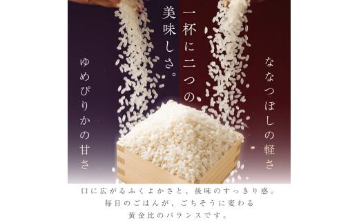 【定期便全3回】【順次発送中】◇令和7年産◇FURUCRI FARM 余市産 特選ブレンド米(玄米) 3kg×3回_Y067-0359