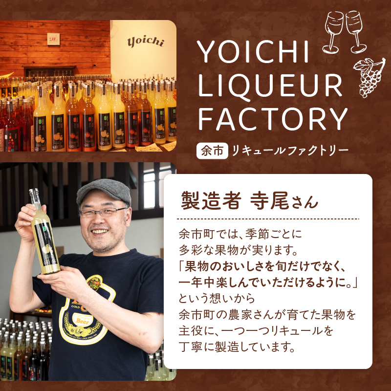 フランボワーズリキュール_Y118-0002