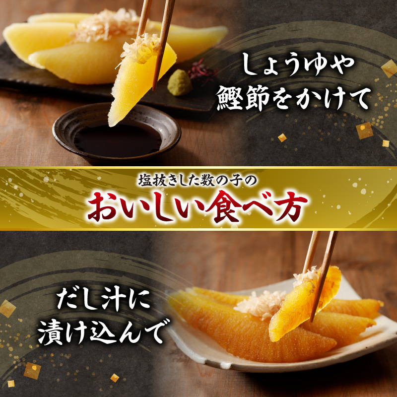 訳アリ塩数の子500g（うす皮剥き）【余市の数の子】ワケアリ数の子 北海道数の子 余市数の子 おすすめ数の子 お手軽数の子 塩カズノコ 塩数の子 高級鮨店御用達数の子_Y126-0001