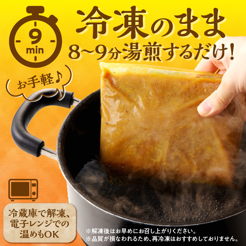 【ナン付き！】とろとろポークのスープカレー4食セット_Y130-0005