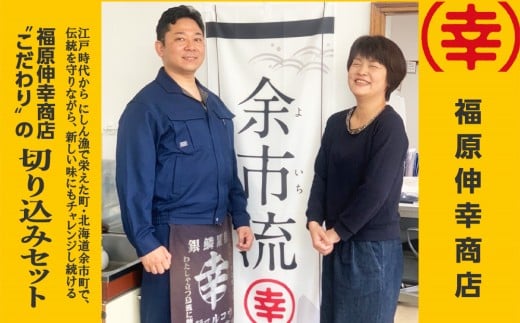 絶品おつまみ！北国の二大珍味 切りこみ食べ比べセット にしん×鮭 各3パック 米麹発酵熟成 北海道余市産_Y004-0065