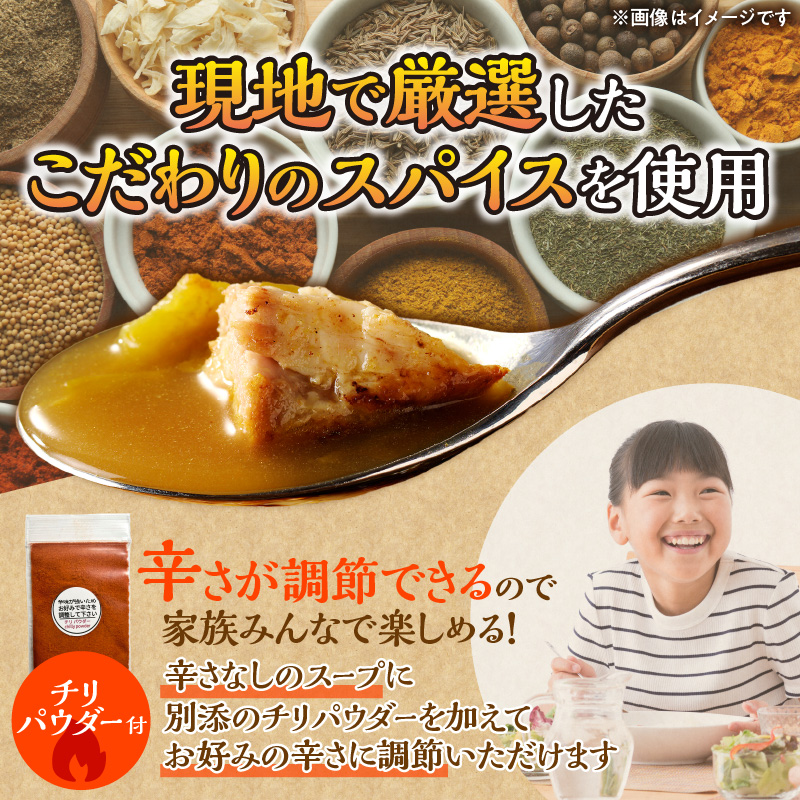 【ナン付き！】とろとろポークのスープカレー4食セット_Y130-0005