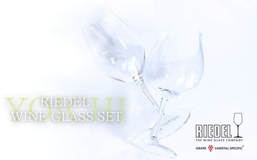 【Yoichiロゴ入り】リーデル社製ワイングラスセット_Y034-0114