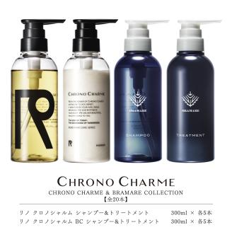 【合計20本】リノ クロノシャルム CC・BC シャンプー＆トリートメント 300ml×各5本