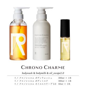 リノ クロノシャルム ボディウォッシュ＆ボディミルク&オイルエスケープ 2.0