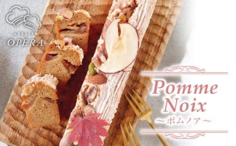 【数量限定】アトリエオペラ　Pomme Noix ～ポムノア～_Y091-0001