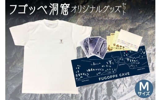 フゴッペ洞窟オリジナルグッズ（Tシャツワンポイント（Mサイズ）、フォトカードセット、ポストカードセット、手ぬぐい）_Y137-0004