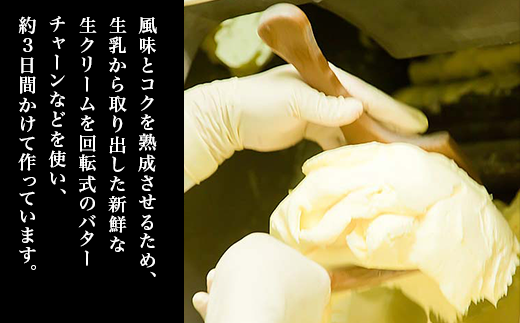 【５ヶ月定期配送】（毎月３缶）山中牧場プレミアムバターセット