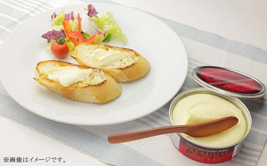 山中牧場プレミアム発酵バター３缶（ＮＩＫＫＥＩプラス１　ランキング１位）