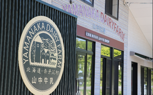 【赤缶１】山中牧場プレミアム発酵バター（北海道赤井川村）