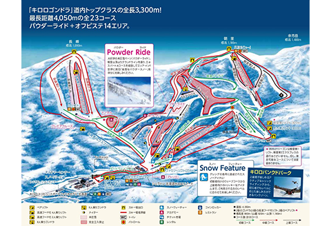 （シーズン券）キロロリゾート　ゴンドラ・リフトシーズン券【引換券】